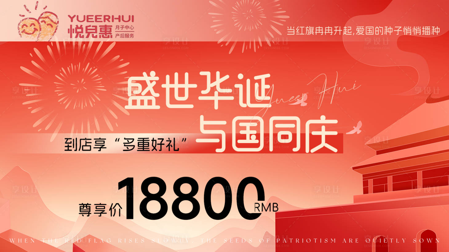 源文件下載【享設(shè)計(jì)】搜索編號(hào)：29710029904363516【節(jié)日活動(dòng)海報(bào)】