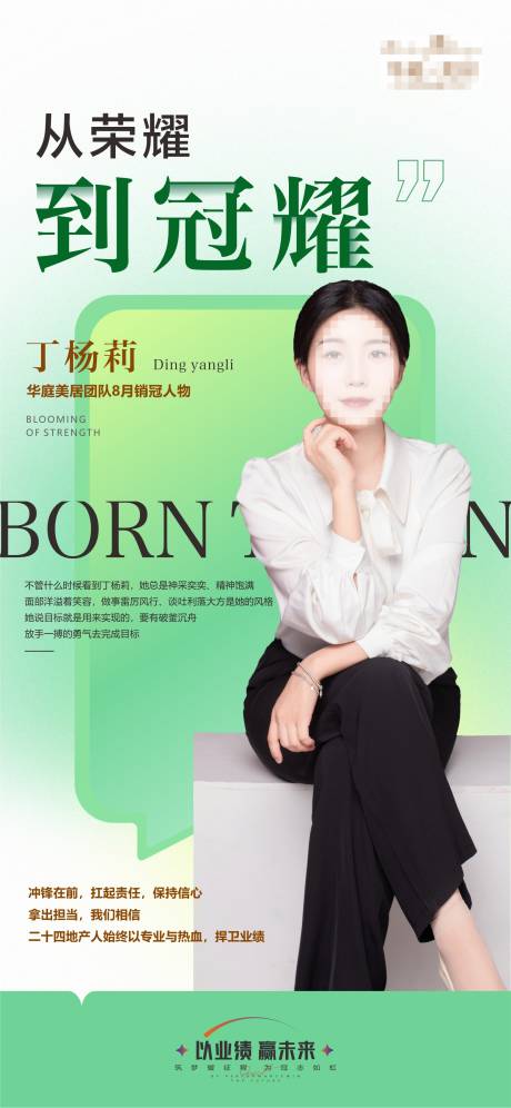 源文件下載【享設計】搜索編號：32200030437076001【人物海報設計】