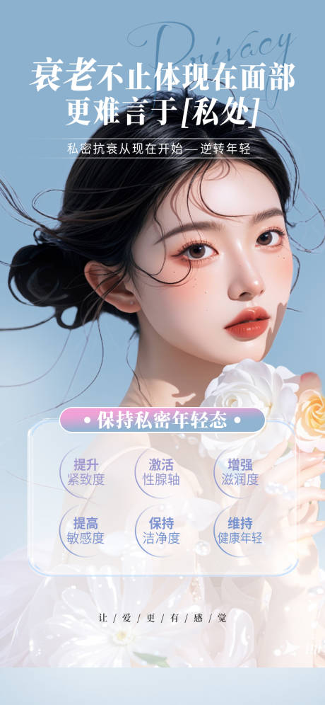 源文件下载【私密衰老体现】编号：47530030264051614