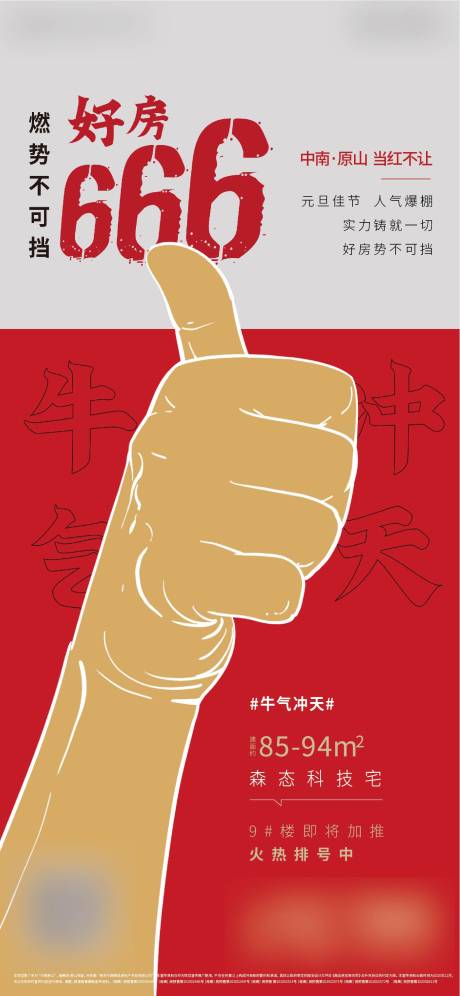 源文件下载【享设计】搜索编号：64710029991917181【地产 】
