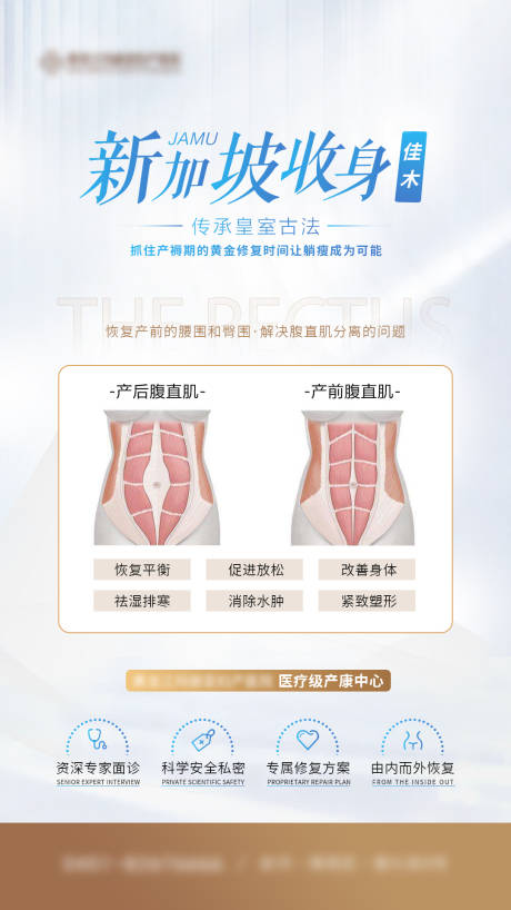 源文件下载【享设计】搜索编号：85860030010681387【医美医院妇产瘦身佳木】