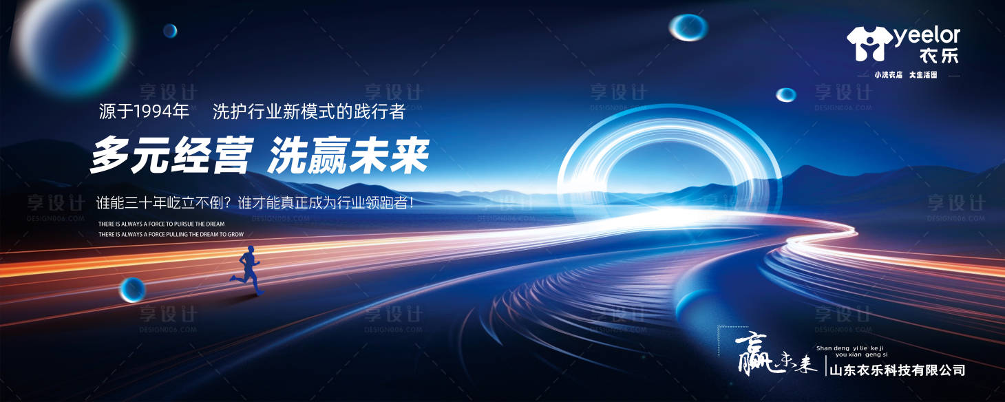 源文件下載【享設計】搜索編號：63310029937238993【廣告招商海報】