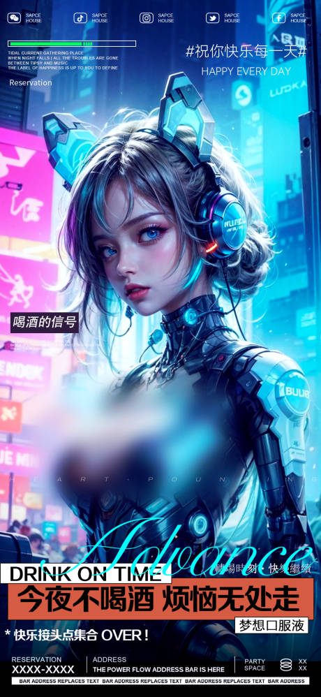 源文件下载【享设计】搜索编号：37950029957835252【赛博酒吧预定预订海报 】