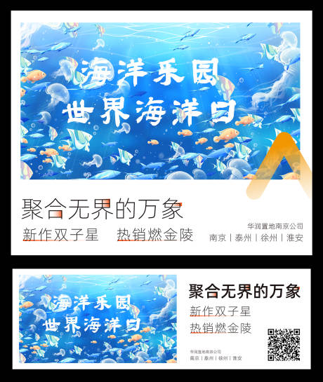 源文件下载【海洋世界乐园插画】编号：22460030097517706