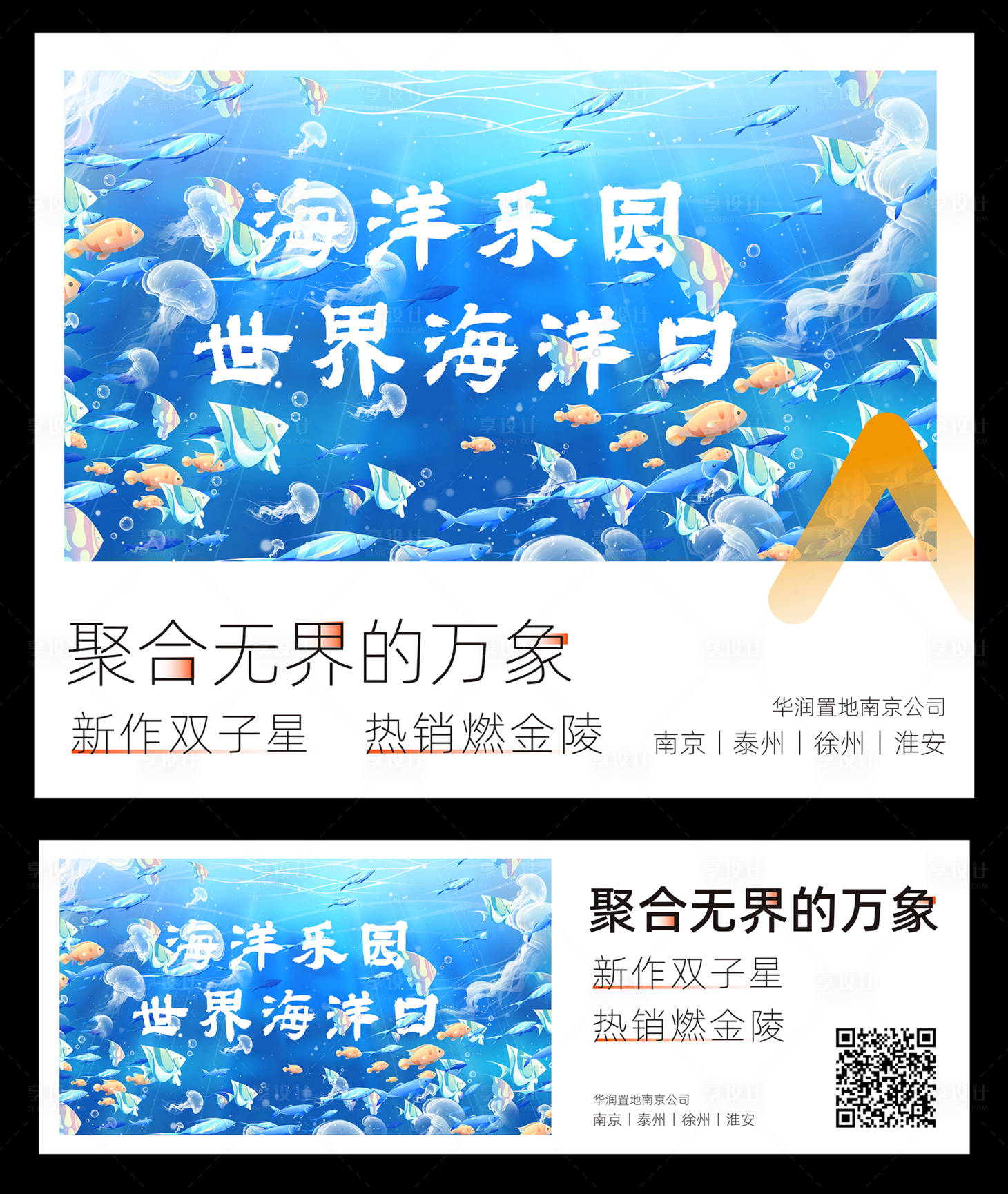 源文件下載【享設(shè)計(jì)】搜索編號(hào)：22460030097517706【海洋世界樂(lè)園插畫(huà)】
