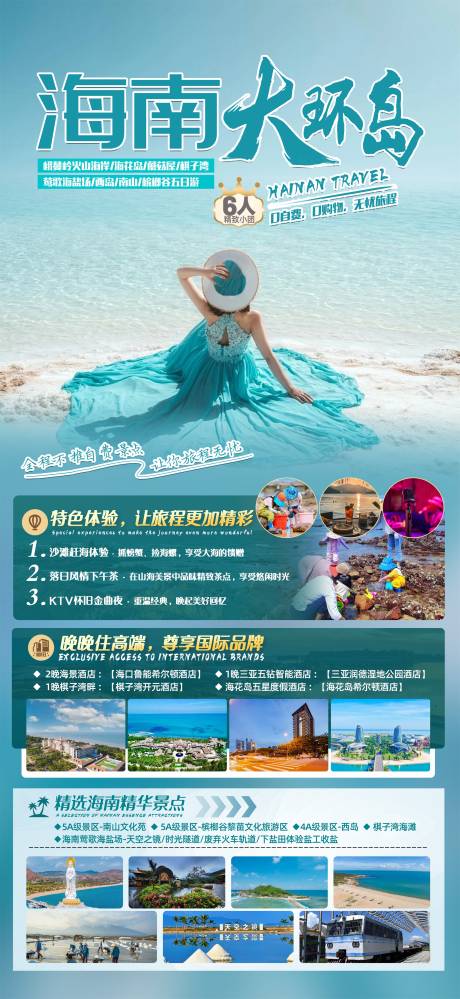 源文件下載【海南大環島】編號：53340030209241306