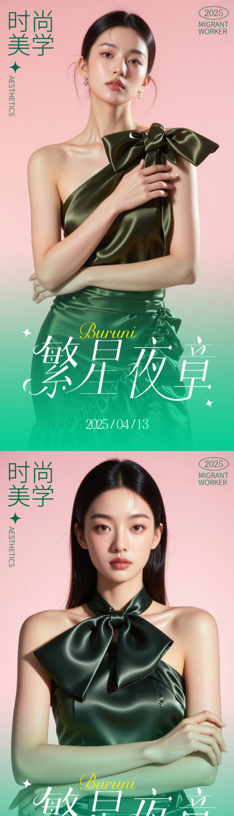 源文件下载【享设计】搜索编号：18580030139724904【美妆人物医美活动海报】