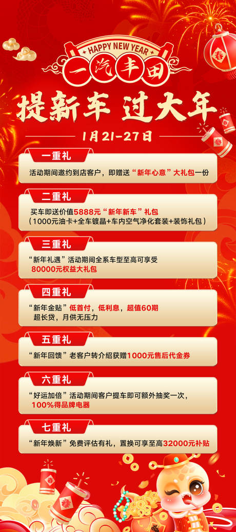 源文件下载【汽车展架】编号：79190030355682304