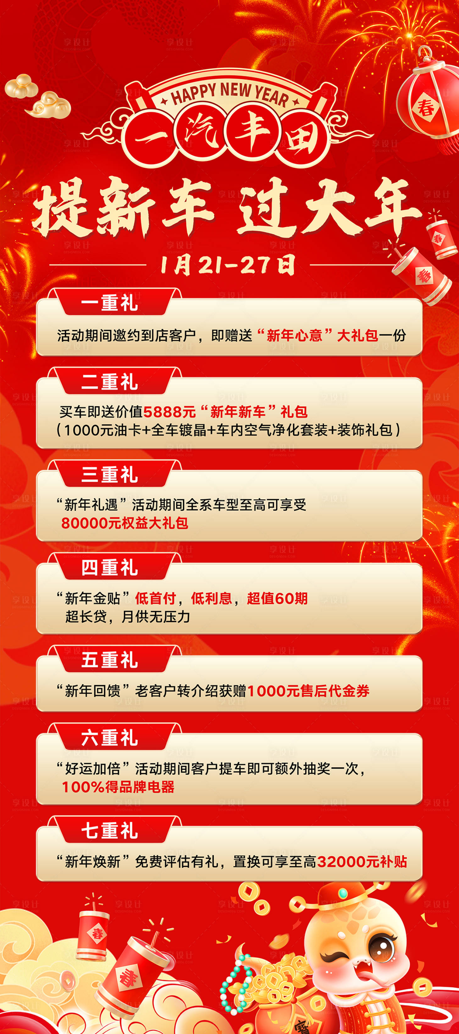 源文件下载【汽车展架】编号：79190030355682304