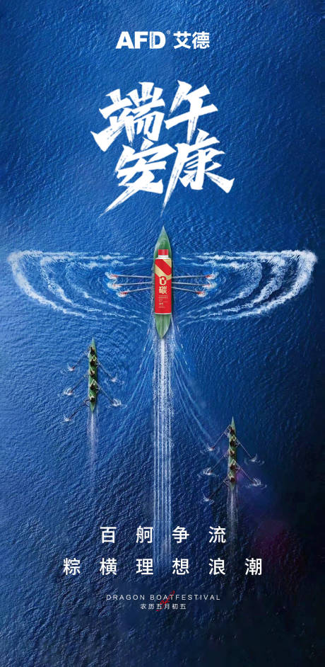 源文件下载【端午节创意海报】编号：26810030049988240