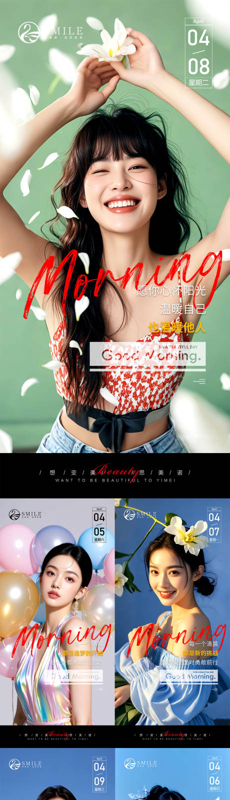 源文件下载【享设计】搜索编号：72110029998486425【早安图】