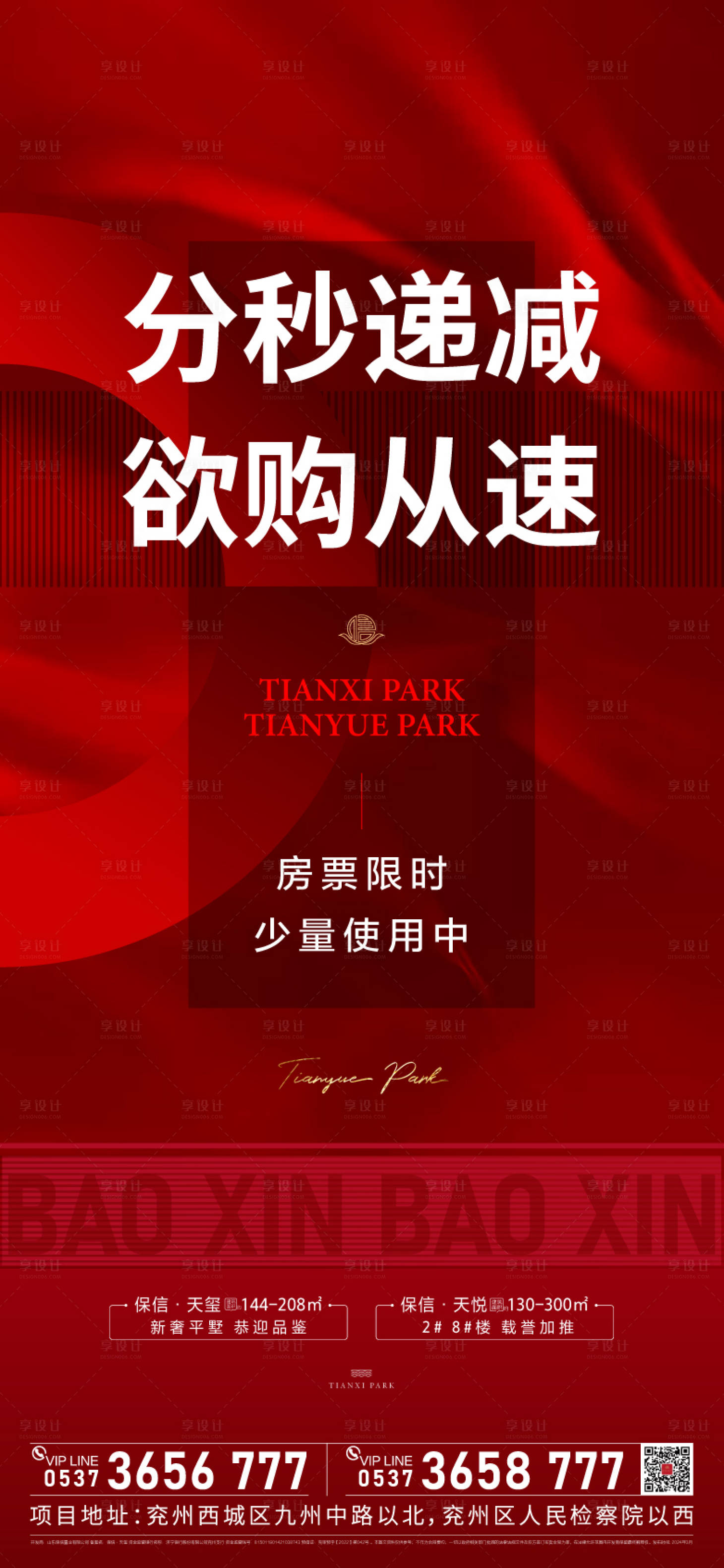 源文件下載【享設計】搜索編號：97650030207205422【熱銷】