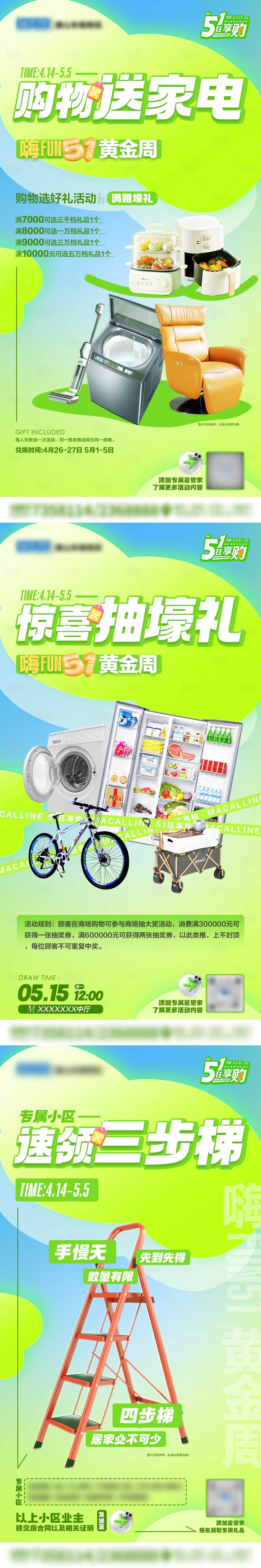 源文件下载【享设计】搜索编号：12100030201728181【家居建材51购物系列海报】