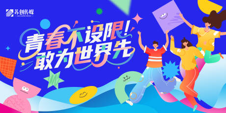源文件下载【54青年节2】编号：83510030329506116