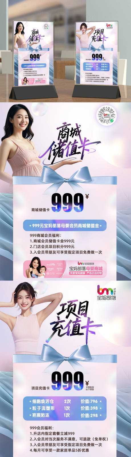 源文件下載【產(chǎn)康A(chǔ)4臺卡海報】編號：91410030345256511