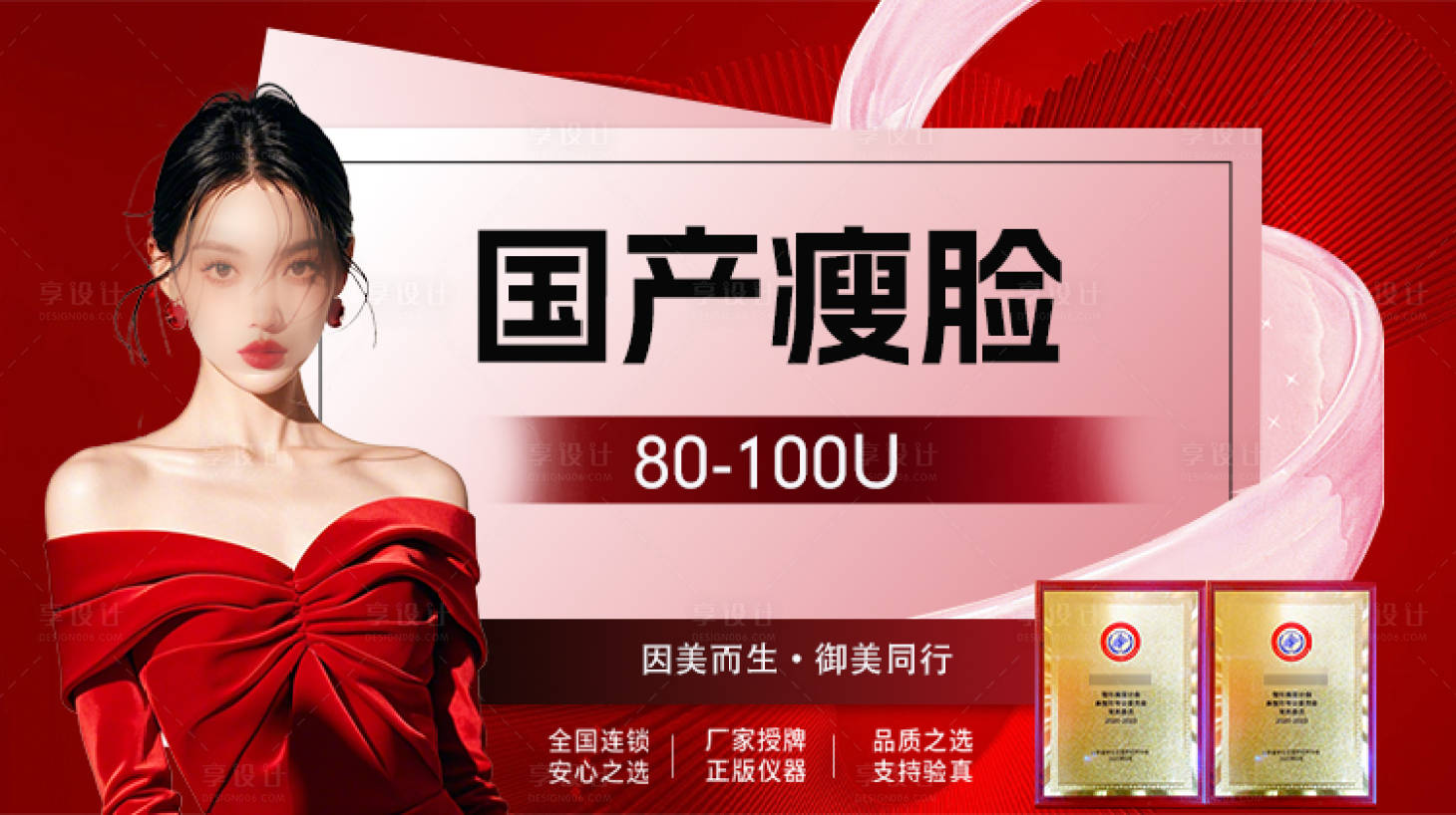 源文件下載【享設計】搜索編號：42460030078633479【美團紅色頭圖banner輪播】