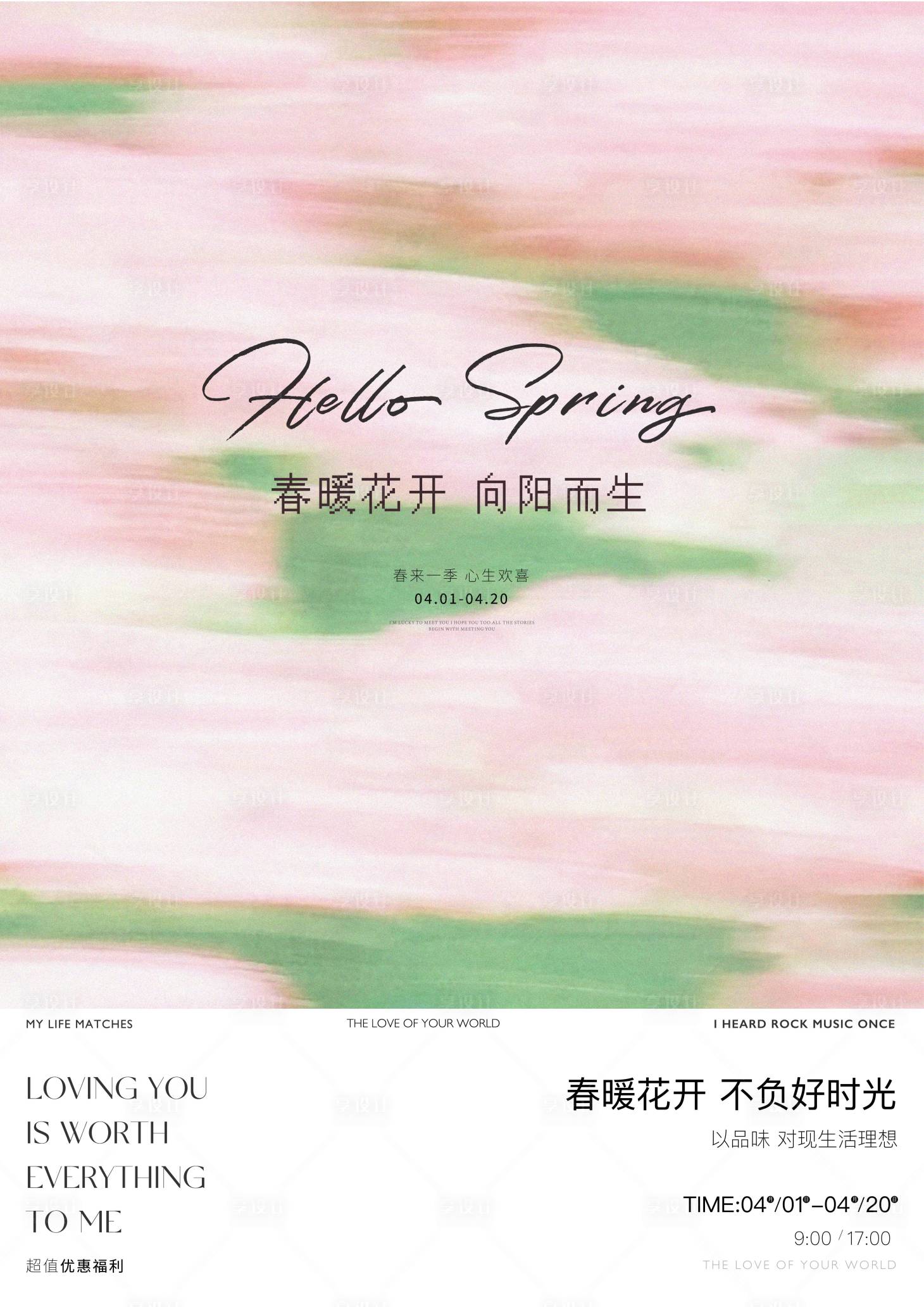 源文件下载【享设计】搜索编号：38260030193541090【活动邀请海报】