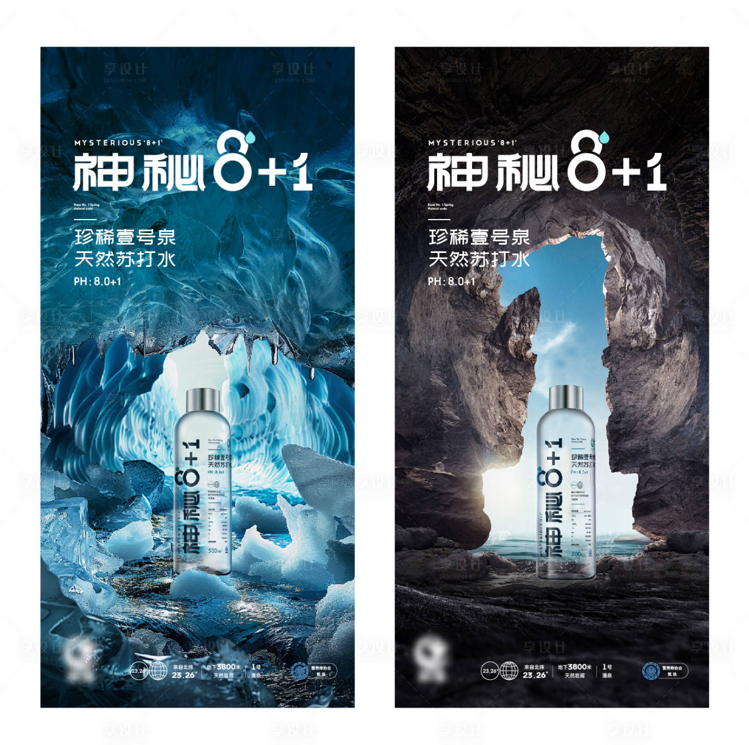 源文件下载【享设计】搜索编号：91980029991891463【苏打水 】
