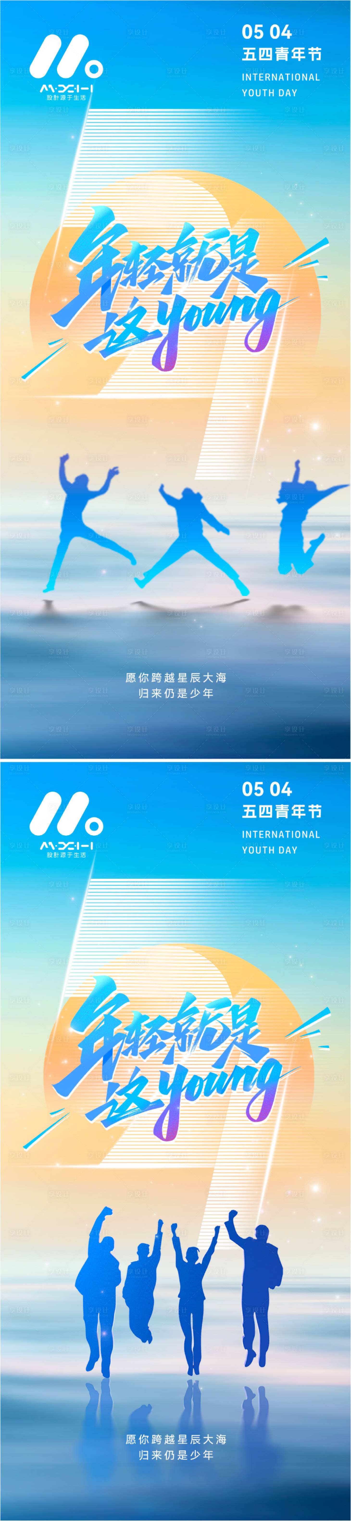 源文件下载【享设计】搜索编号：28740030452107355【青年节海报】
