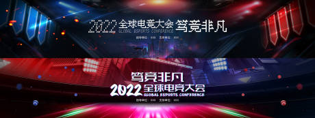 源文件下载【享设计】搜索编号：68700030467671867【电竞主题会议背景】
