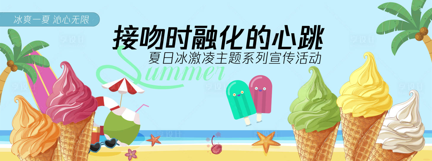 源文件下載【享設計】搜索編號：60890030331522081【接吻時融化的心跳背景板】