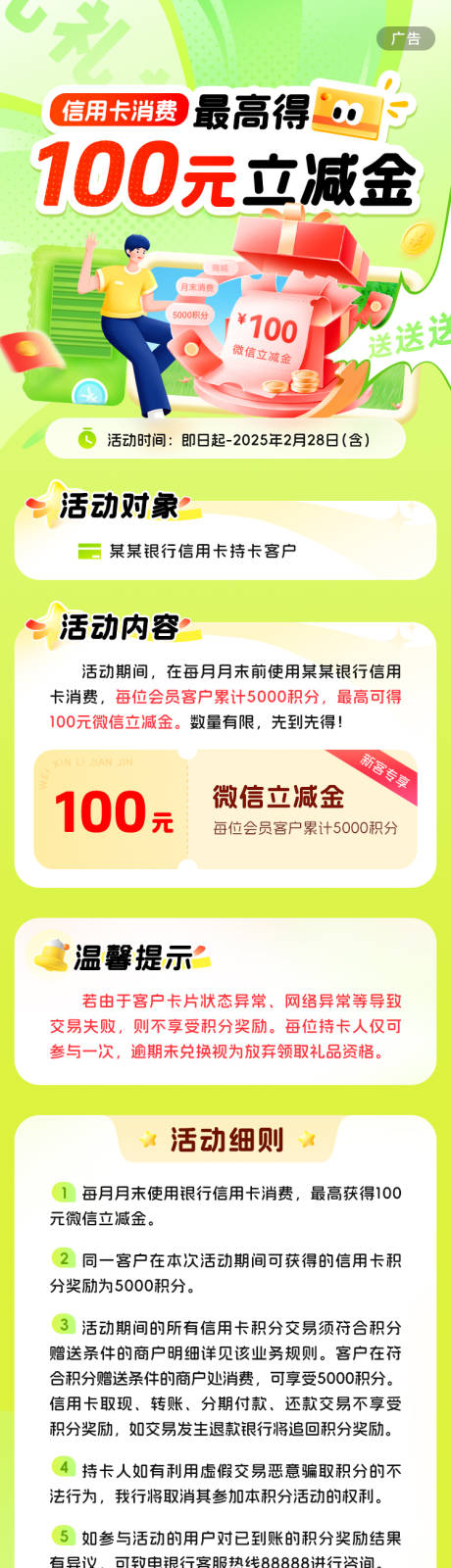 源文件下载【消费最高得100元立减金】编号：11660027463119721