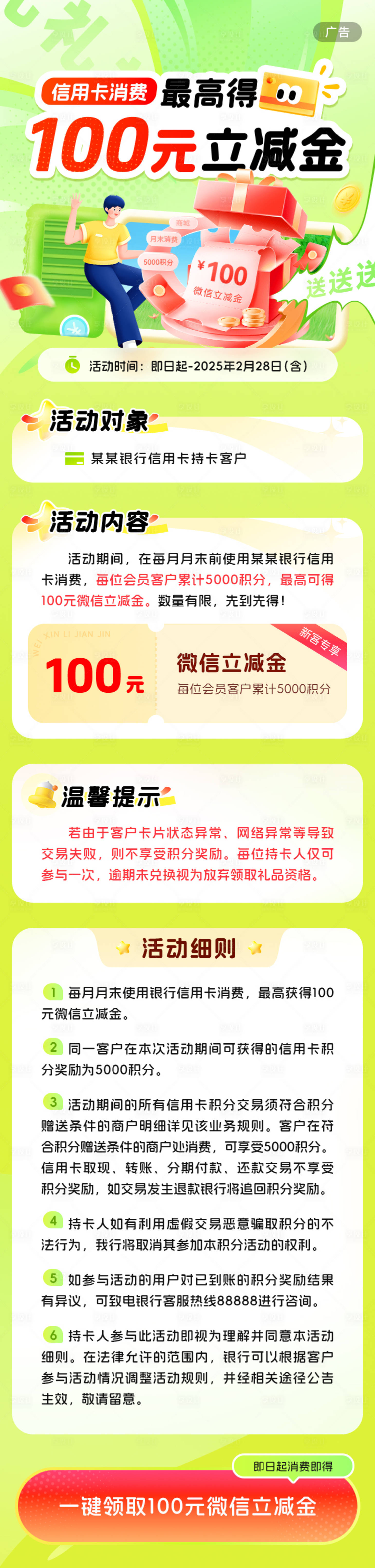 源文件下载【消费最高得100元立减金】编号：11660027463119721