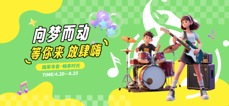 音乐节c4d活动背景