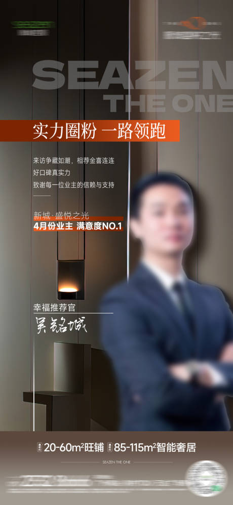 源文件下載【享設計】搜索編號：35550030154995494【銷冠人物】