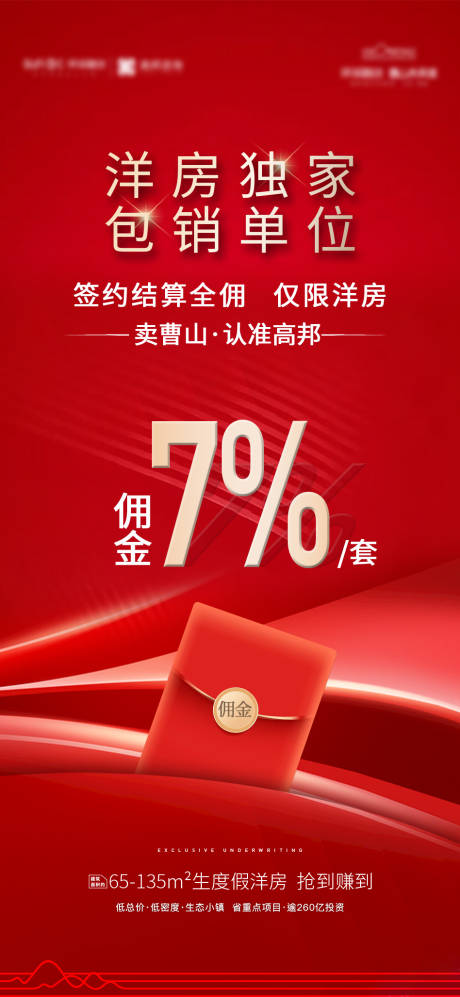 源文件下载【享设计】搜索编号：62340030441869556【佣金刷屏】