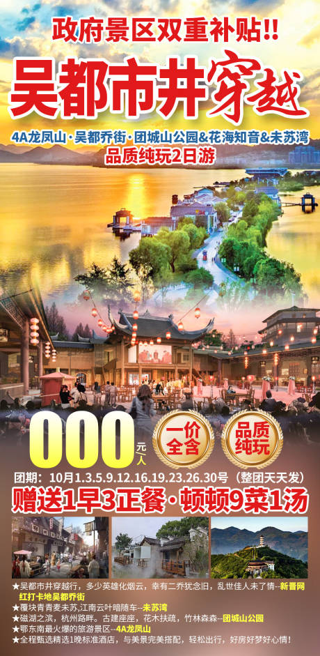 吴都市井穿越