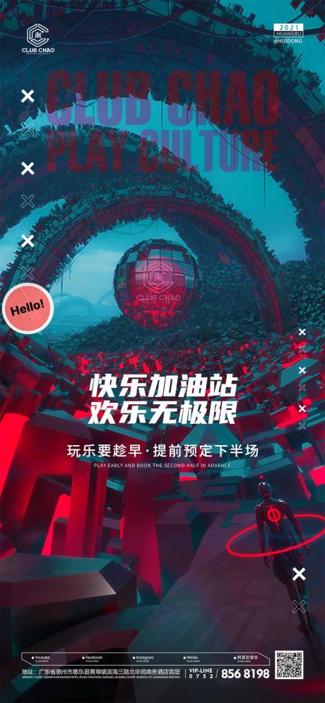 源文件下载【酒吧KTV日常宣传转场海报】编号：34100030396565309