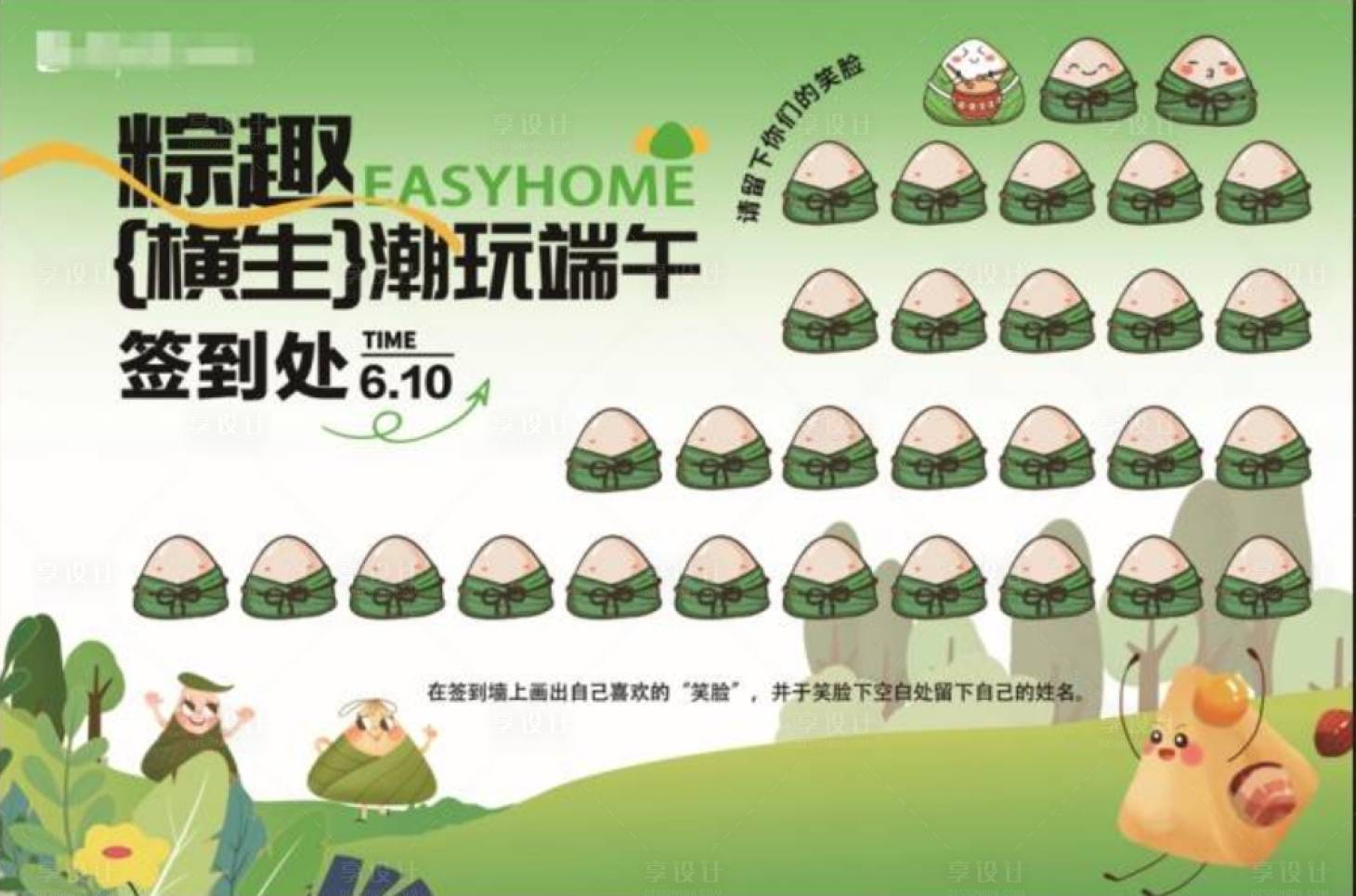 源文件下載【享設計】搜索編號：81770029950905703【端午展板】