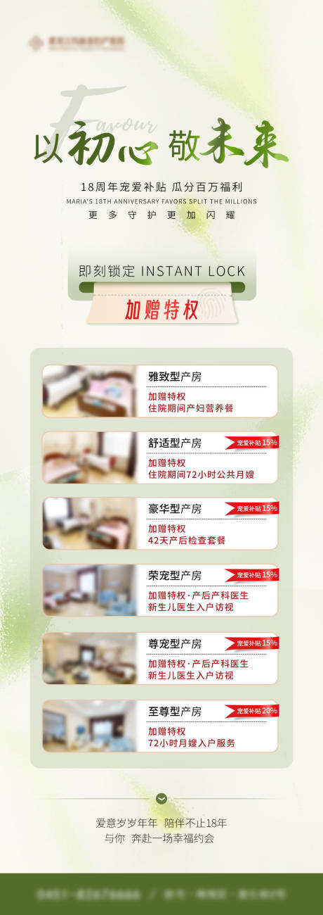 源文件下載【婦產醫院母嬰長圖海報】編號：51500030091367284
