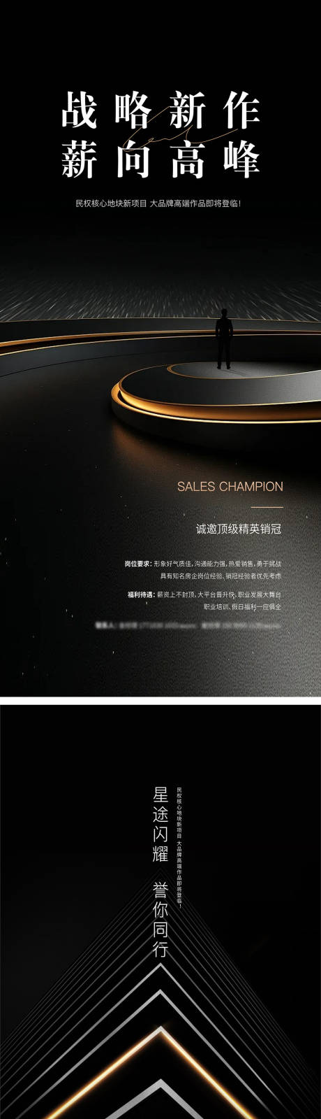 源文件下載【招聘海報】編號：97350030186615827