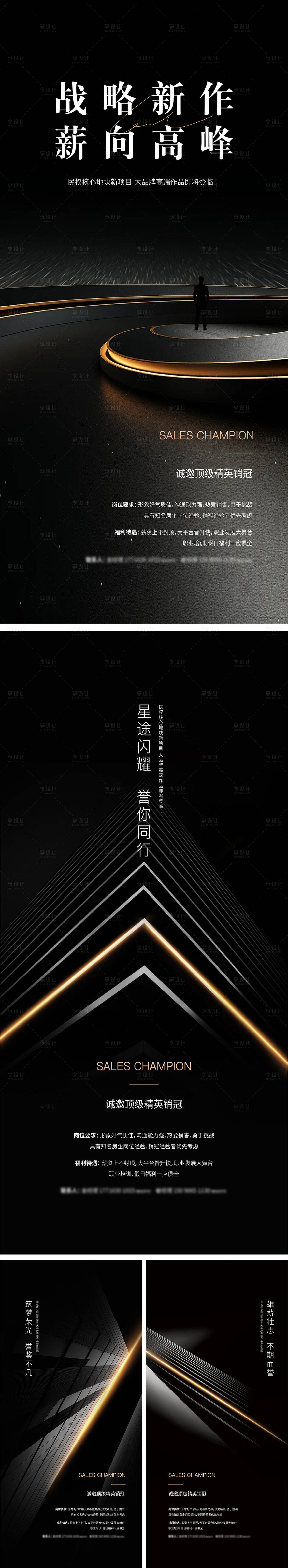 源文件下載【享設計】搜索編號：97350030186615827【招聘海報】