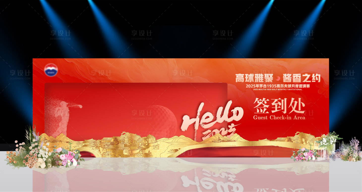 源文件下载【享设计】搜索编号：92580030414809275【高尔夫签到墙美陈】