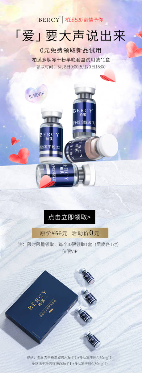 源文件下载【小程序商城520情人节礼物领取】编号：71360030482134702
