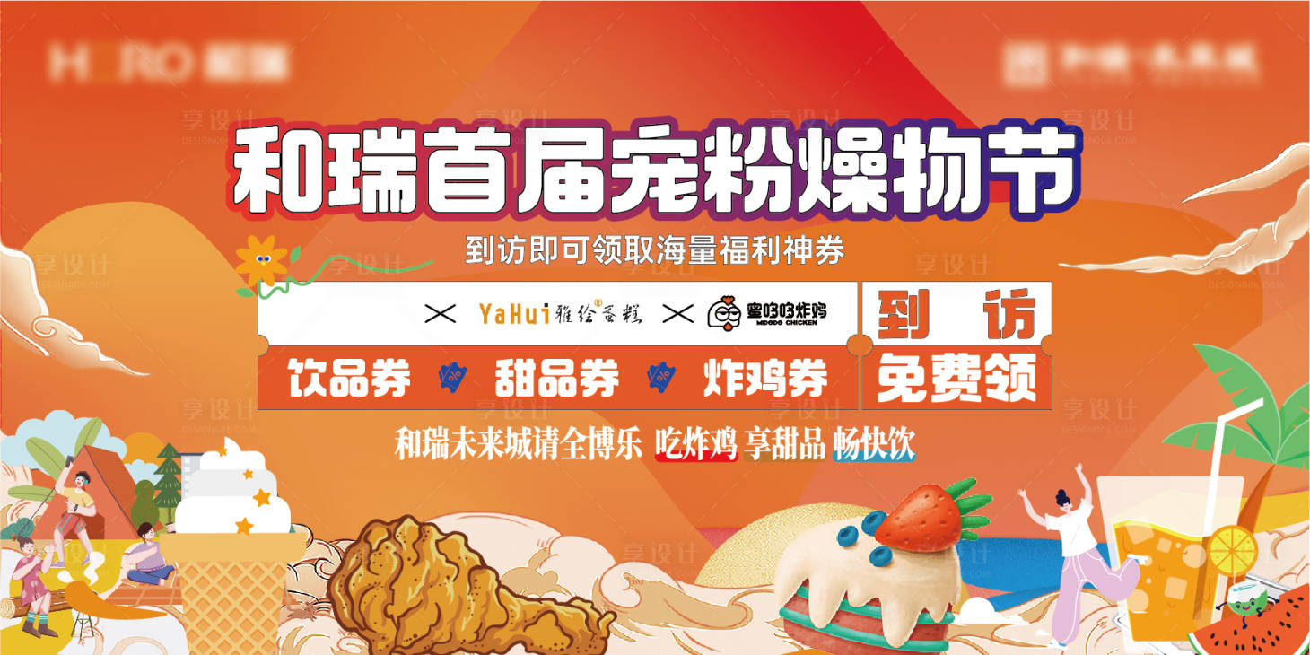 源文件下載【享設計】搜索編號：83500030082585444【雙十一活動背景板】