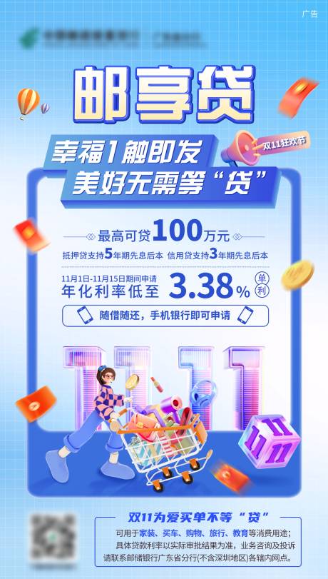 源文件下載【享設計】搜索編號：95150029887054059【雙11海報】