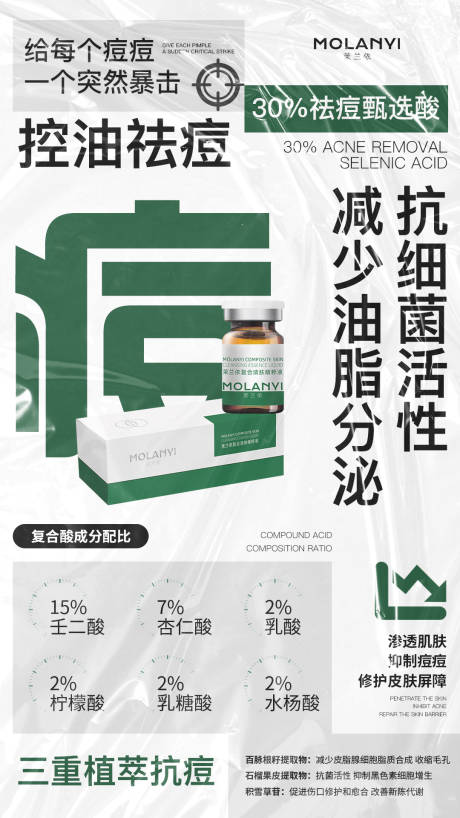 源文件下载【享设计】搜索编号：19600030325635356【医美水光产品海报口服饮品高级感海报】