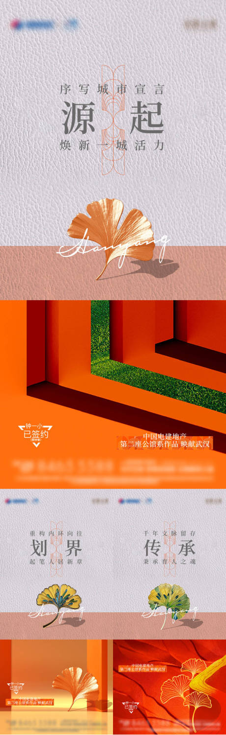 源文件下載【享設計】搜索編號：47660029946726891【地產系列海報】