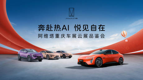 源文件下载【汽车车展】编号：35920030448621197