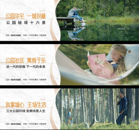 源文件下载【地产公园围挡海报】编号：22770030164204769