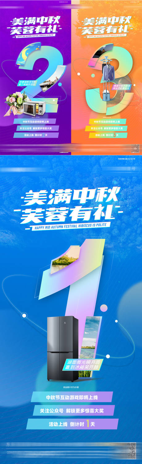 源文件下載【中秋倒計時海報】編號：27900030401299644