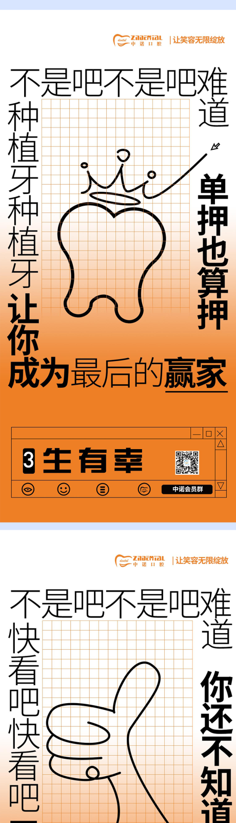 源文件下載【享設計】搜索編號：37250030426574559【醫美活動口腔套餐卡海報】