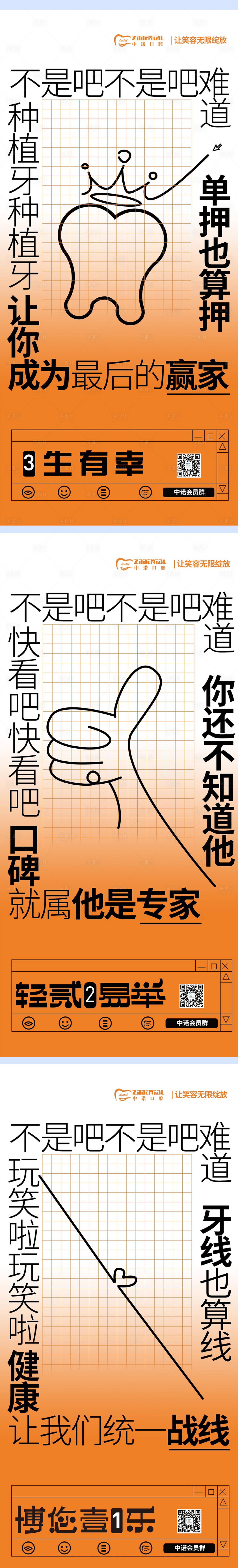源文件下載【享設計】搜索編號：37250030426574559【醫美活動口腔套餐卡海報】