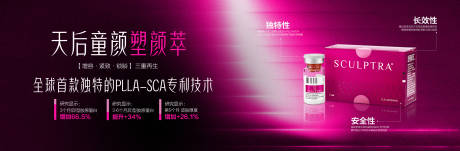 医美塑妍萃产品banner
