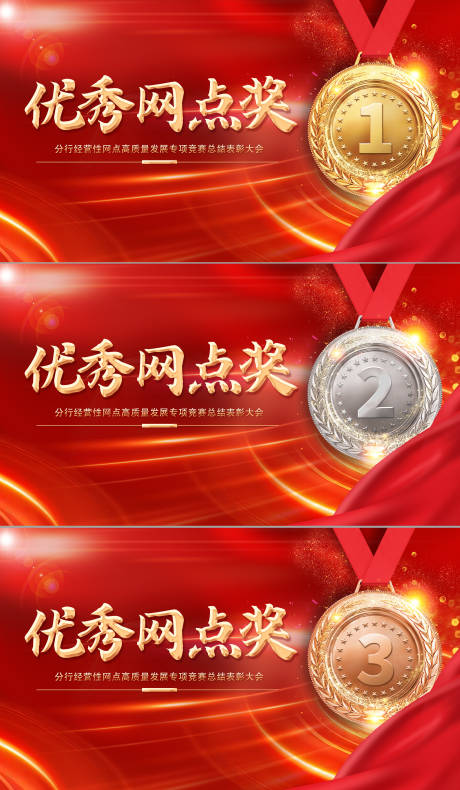 源文件下載【享設(shè)計(jì)】搜索編號：33150030493356358【紅色名詞頒獎(jiǎng)畫面】