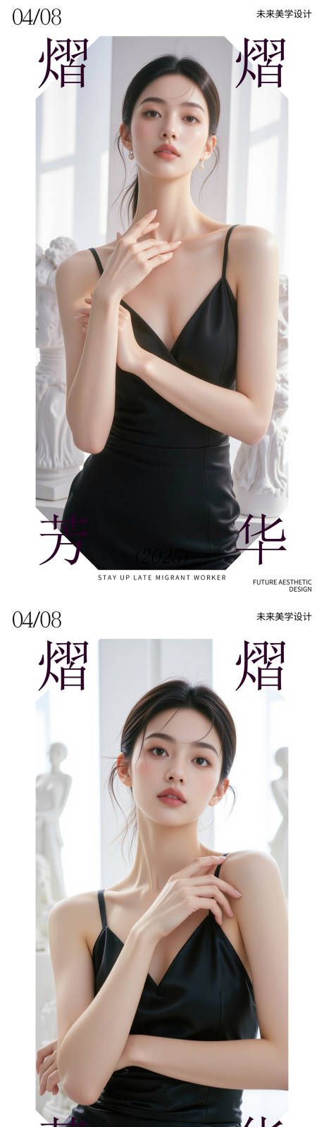 源文件下载【享设计】搜索编号：94790030034696523【医美活动海报】